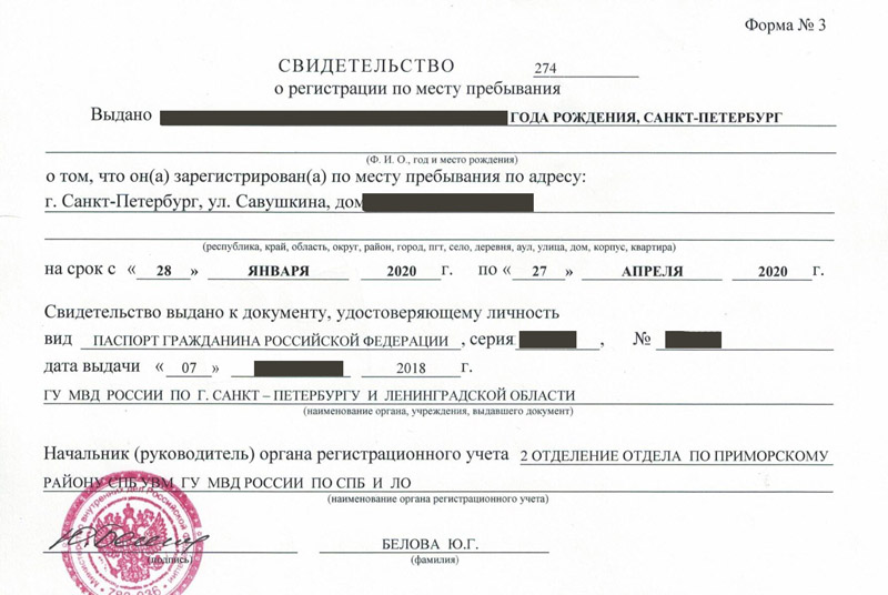 временная регистрация в Железноводске временная регистрация в Железноводске